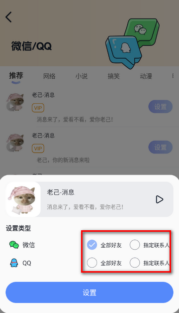趣铃音乐铃声 趣铃音乐铃声