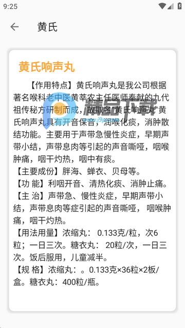 中医古籍宝典阅读软件 中医古籍宝典阅读软件