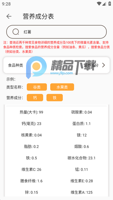 中医古籍宝典阅读软件 中医古籍宝典阅读软件