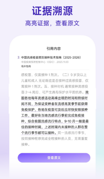 丁香园临床决策软件 丁香园临床决策软件