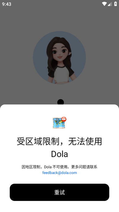 �������ʰ�Dola