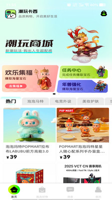 潮玩卡西app官方版 潮玩卡西app官方版
