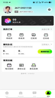 潮玩卡西app官方版 潮玩卡西app官方版