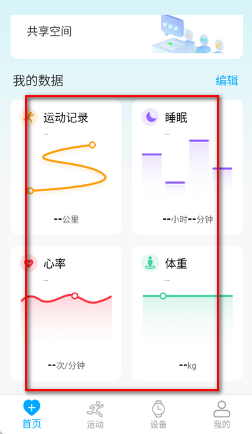 MaituFit智能手表客户端 MaituFit智能手表客户端
