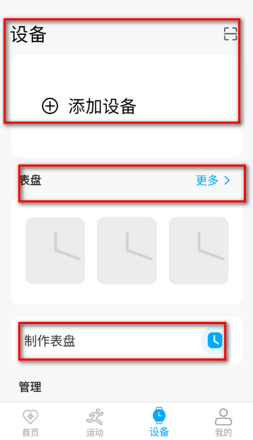 MaituFit智能手表客户端 MaituFit智能手表客户端