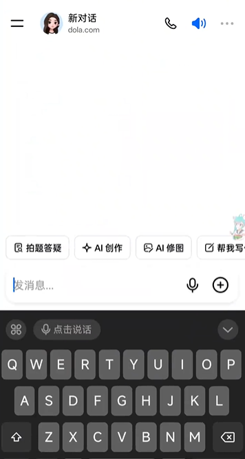 �������ʰ�Dola