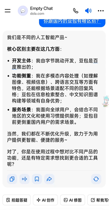 �������ʰ�Dola