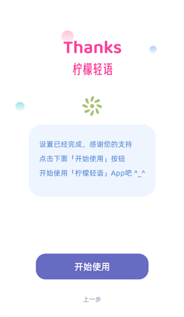 柠檬轻语轻量化 柠檬轻语轻量化