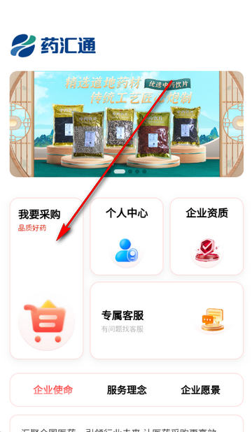 药汇通医药 药汇通医药