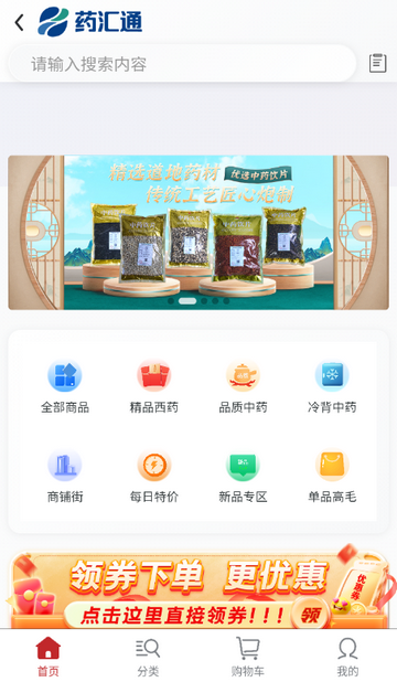 药汇通医药 药汇通医药