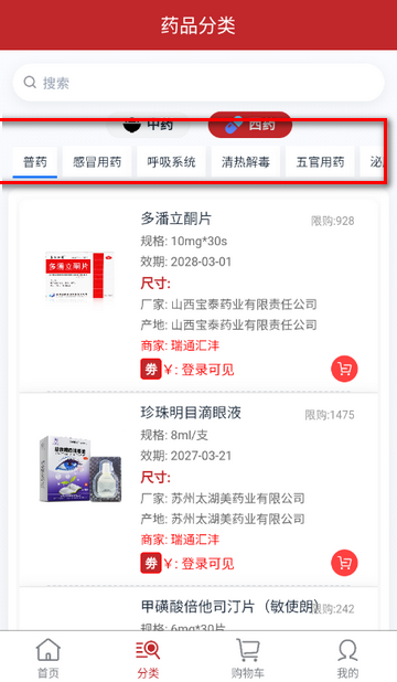 药汇通医药 药汇通医药