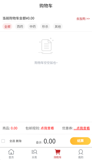 药汇通医药 药汇通医药