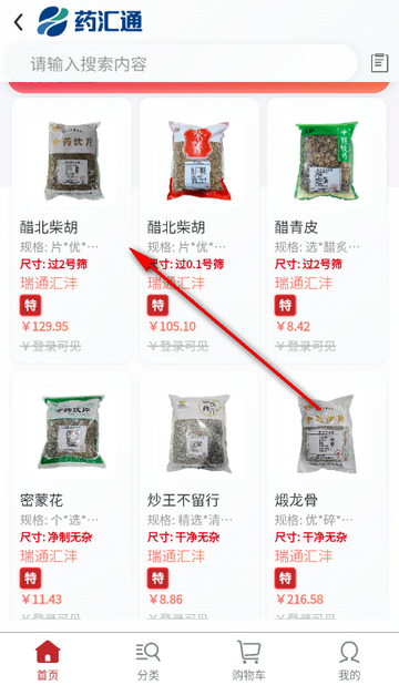 药汇通医药 药汇通医药