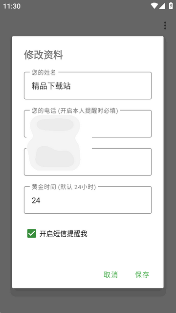 �㻹����Are You OK����