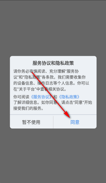 江苏交通云政务管理平台手机端 江苏交通云政务管理平台手机端
