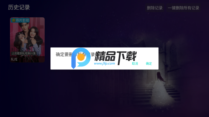 影人影仓tv版 影人影仓tv版