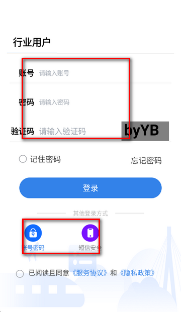 江苏交通云政务管理平台手机端 江苏交通云政务管理平台手机端