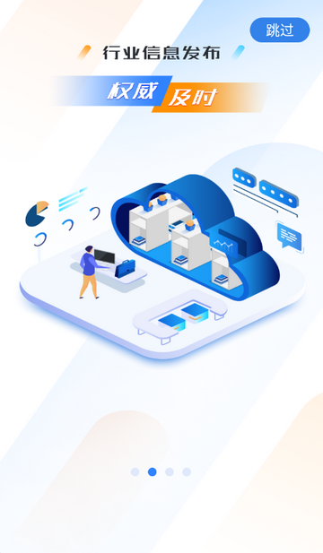 江苏交通云政务管理平台手机端 江苏交通云政务管理平台手机端