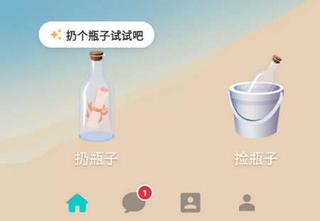 耳语漂流瓶交友软件 耳语漂流瓶交友软件