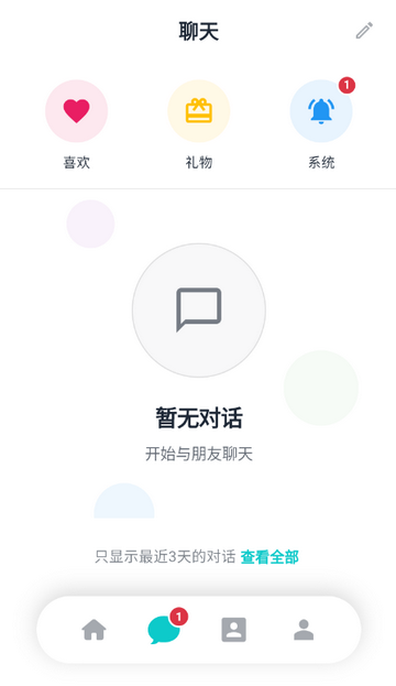 耳语漂流瓶交友软件 耳语漂流瓶交友软件