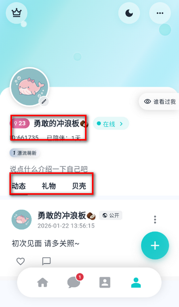 耳语漂流瓶交友软件 耳语漂流瓶交友软件
