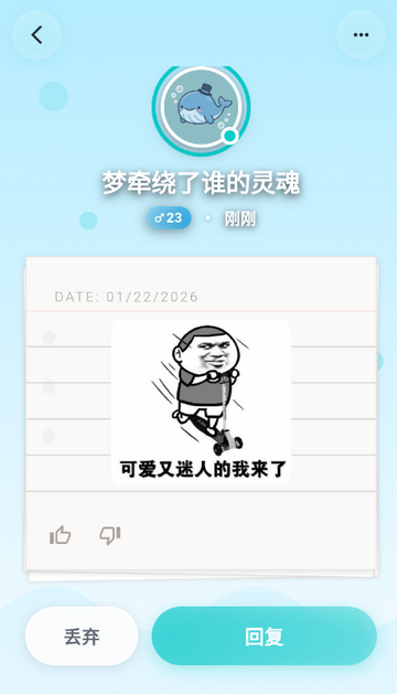 耳语漂流瓶交友软件 耳语漂流瓶交友软件