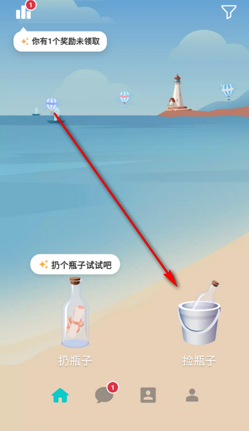 耳语漂流瓶交友软件 耳语漂流瓶交友软件