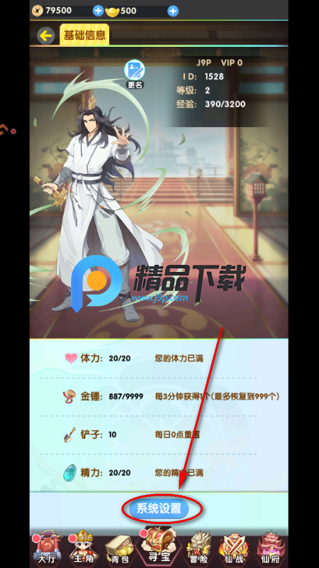 ���δ��Ҷ�΢��С��Ϸ��