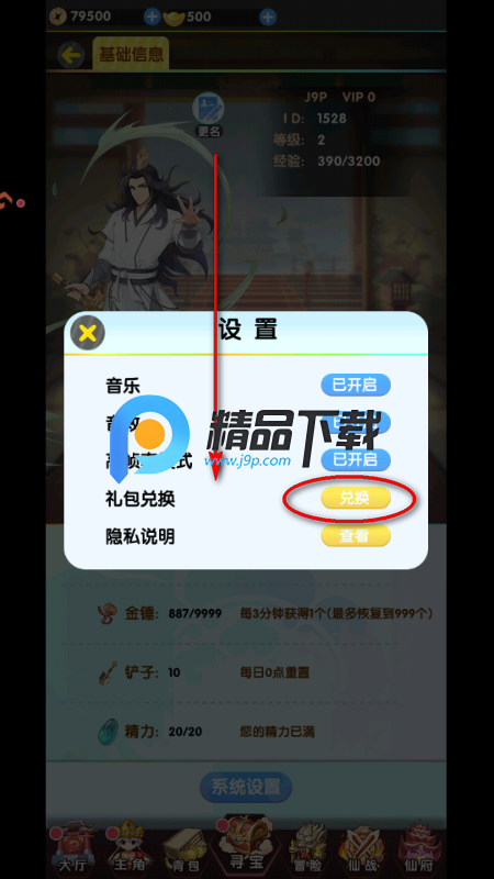 ���δ��Ҷ�΢��С��Ϸ��