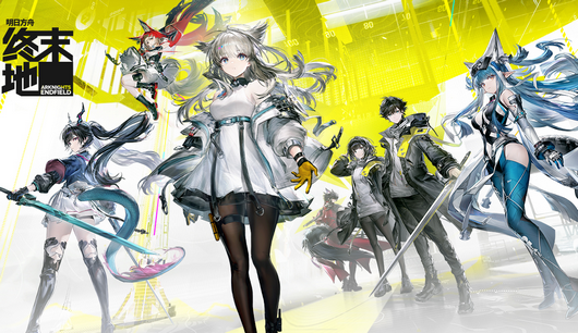 明日方舟终末地手游 明日方舟终末地手游