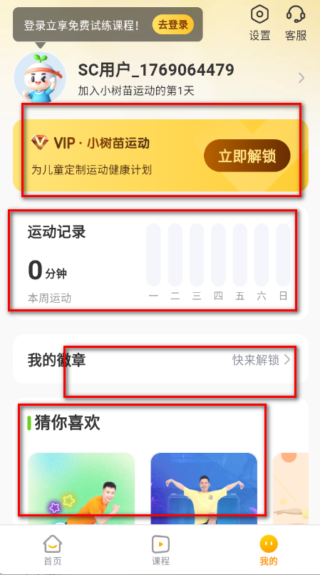 С�����˶��γ�