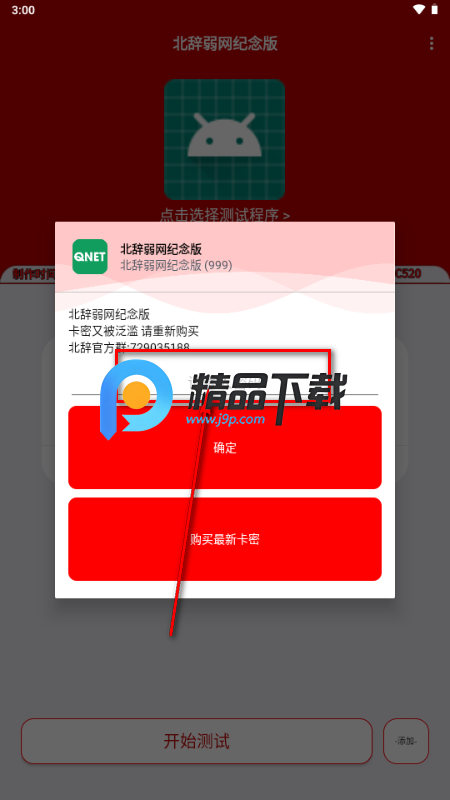 北辞弱网纪念版2026最新版 北辞弱网纪念版2026最新版