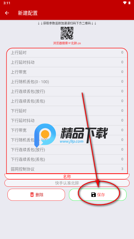 北辞弱网纪念版2026最新版 北辞弱网纪念版2026最新版