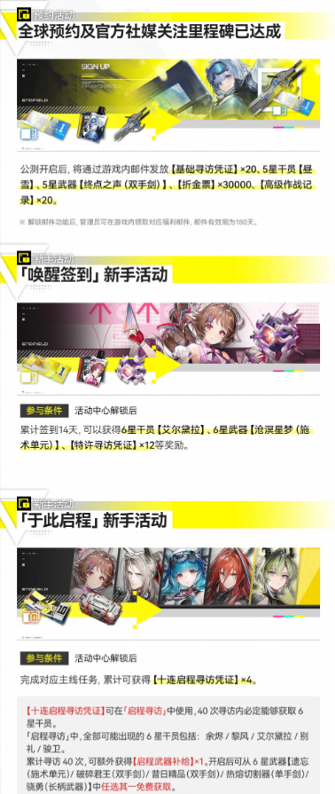 明日方舟终末地国际服中文版 明日方舟终末地国际服中文版