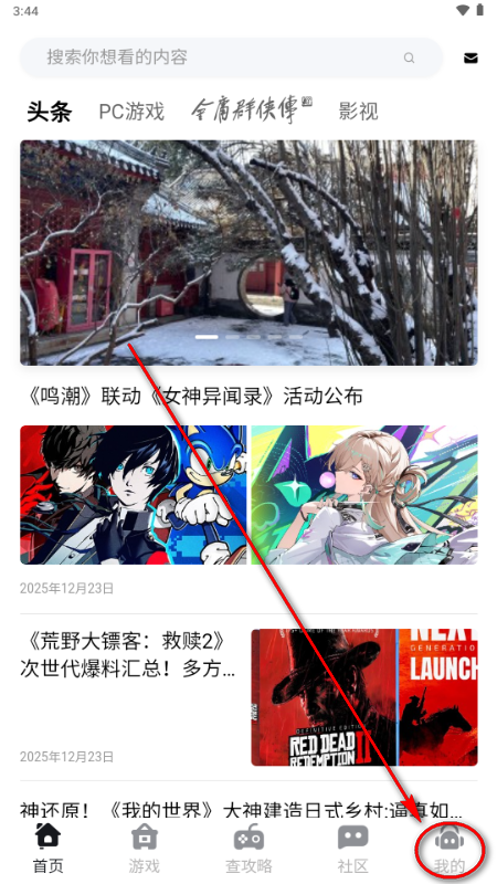 游侠圈app 游侠圈app