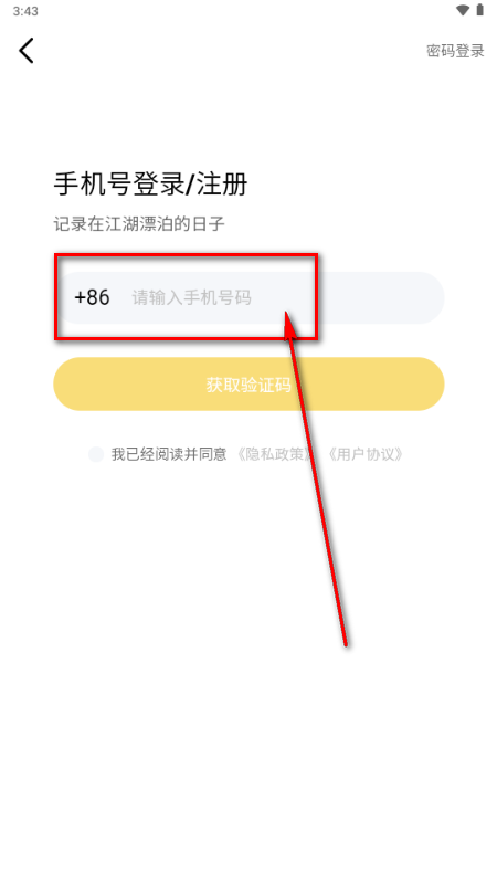 游侠圈app 游侠圈app