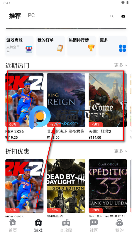 游侠圈app 游侠圈app
