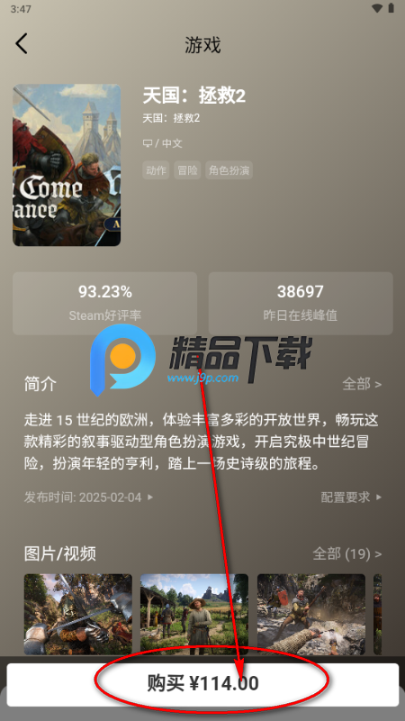 游侠圈app 游侠圈app