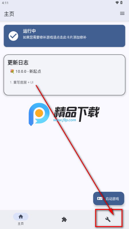 TEFModLoader模组加载器 TEFModLoader模组加载器