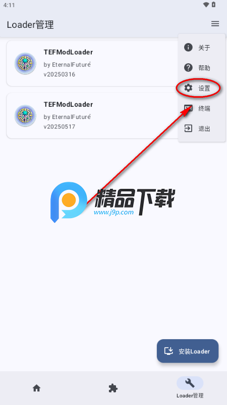 TEFModLoader模组加载器 TEFModLoader模组加载器