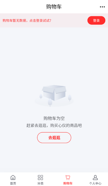 新零售商城移动端 新零售商城移动端