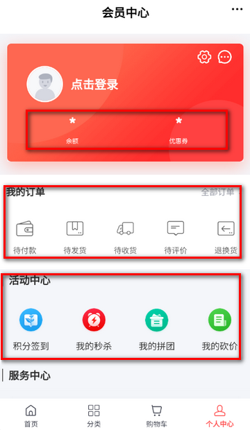 新零售商城移动端 新零售商城移动端