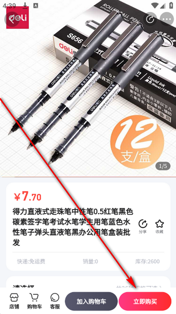 新零售商城移动端 新零售商城移动端