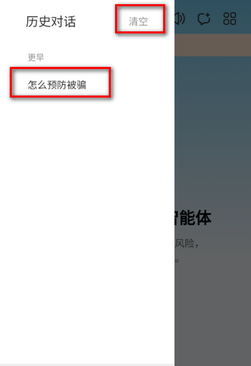 803反诈智能体软件 803反诈智能体软件