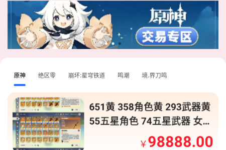 玩转次元 玩转次元