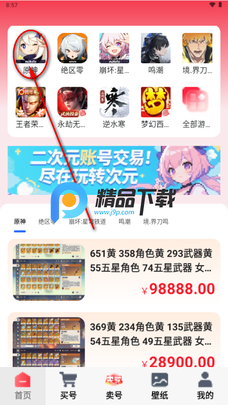 玩转次元 玩转次元