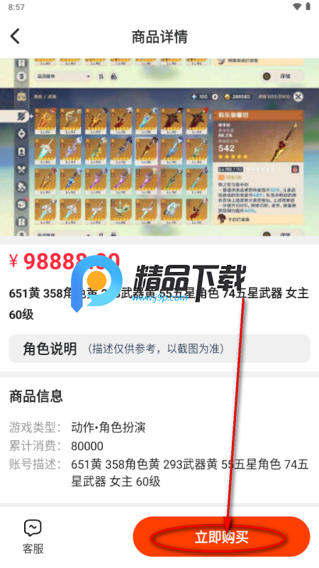 玩转次元 玩转次元