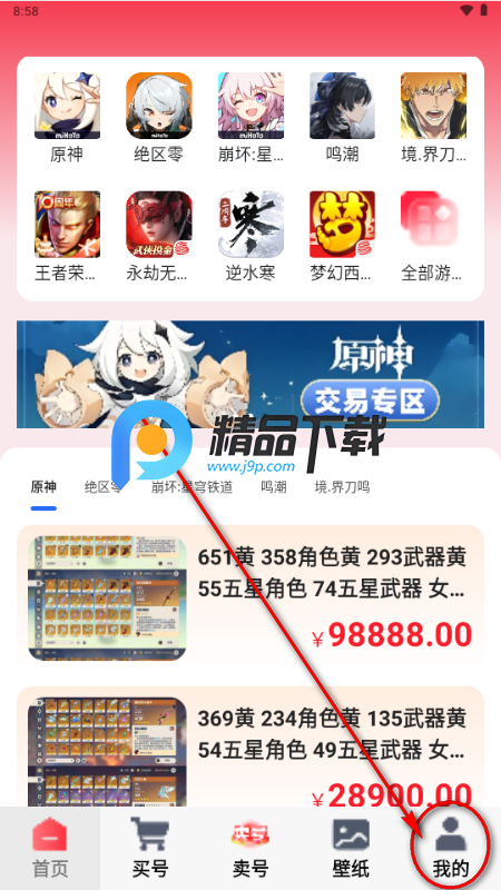 玩转次元 玩转次元