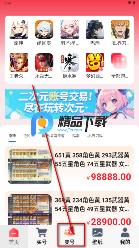 玩转次元 玩转次元