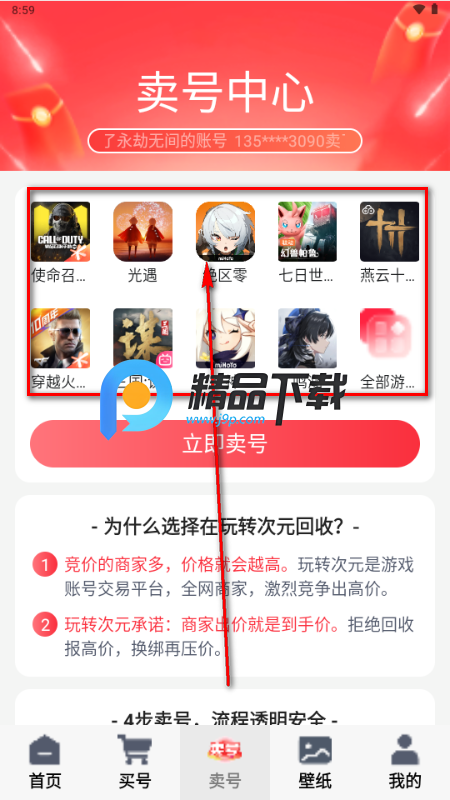 玩转次元 玩转次元